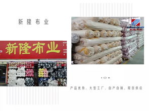 新隆布業 深耕針織面料，以極致產品鑄就生態毯新典范